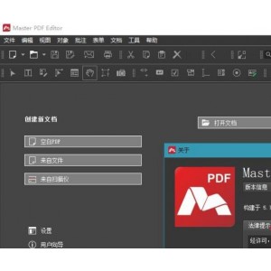 （Master_PDF_Editor）中文破解版