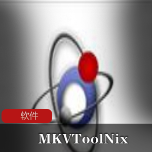 （MKVToolNix_）PC版
