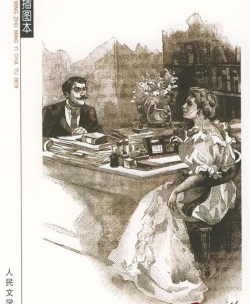 （漂亮朋友）有声小说