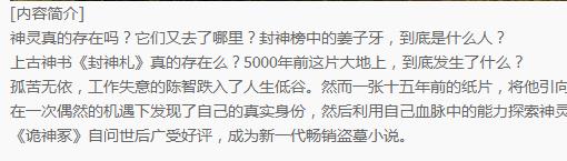 （诡神冢）有声小说