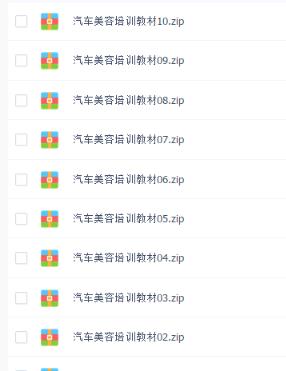 (汽车美容)教程