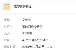（古筝教程）