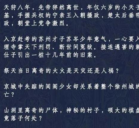 （太平长安）有声小说