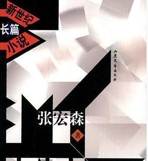 （大法官）有声小说