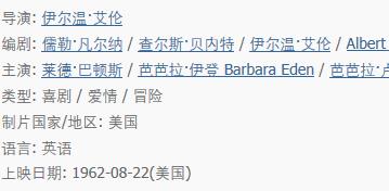 （气球上的五星期）电影完整版