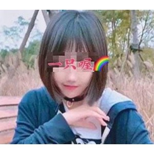 抖音网红（一只喔）圈养日记露出