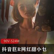 抖音网红《甜小乜》和谐图片直播回放