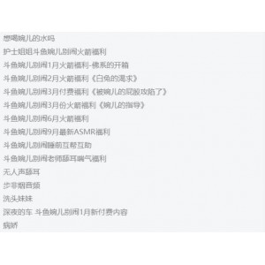 斗鱼热门开箱主播《婉儿别闹》火箭定制