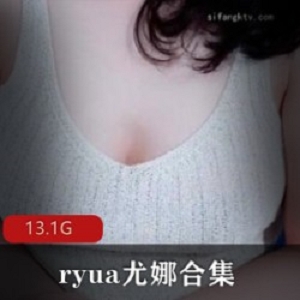 P站《ryua尤娜》合集