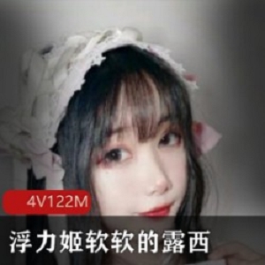 露脸美女浮力姬《软软的露西》夜间约会玻璃纸之夜香艳合集