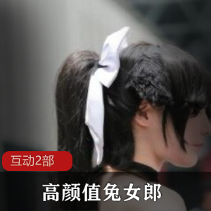 cos兔女郎的优质软妹子