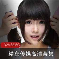精东传媒32部超人气金牌作品合集