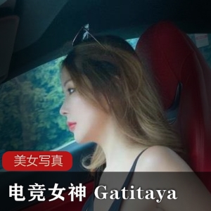 马来西亚电竞女神（Gatitayan）被曝光吃瓜自拍，魅惑眼神勾魂摄魄【884MB】