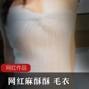 网红麻酥酥定制毛衣