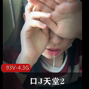 J天堂2,93V-4.3G