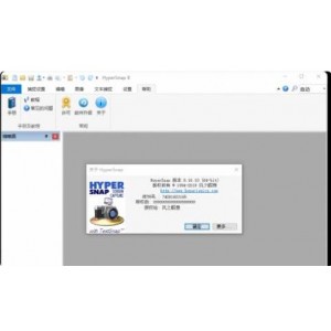 HyperSnap绿色汉化破解版