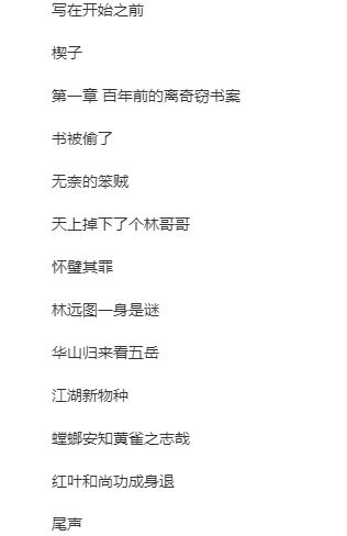 葵花宝典有声小说全11集珍藏版