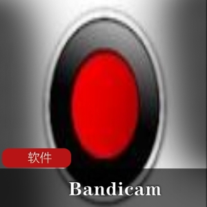 高清屏幕视频录像软件Bandicam推荐