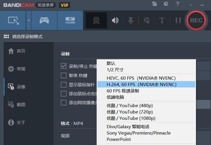 高清屏幕视频录像软件Bandicam推荐