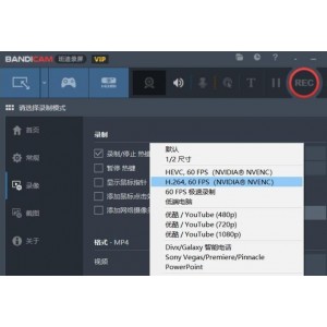 高清屏幕视频录像软件Bandicam推荐