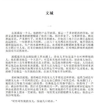 余华经典文学电子书推荐