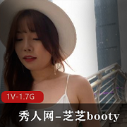 芝芝booty-专属烧货的秀人网商品