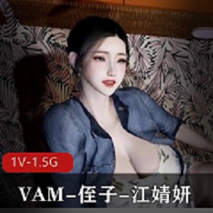 1080HDVAM江婧妍表演，时长20分，自制中文版小伙伴必看