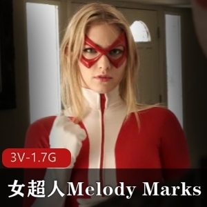女超人MelodyMarks战败supergirl被反派暴C，1小时4分钟1.8G好评推荐