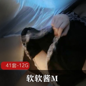 软萌软妹子软软酱M视频合集12.4G萝卜青菜美女资源