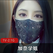 加奈学姐黑丝御姐气质自拍23分钟漏脸鼻子用嘴互动声音
