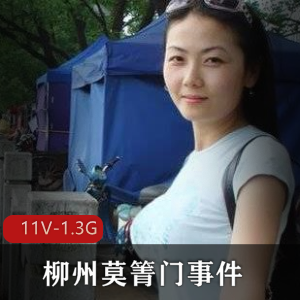 广西柳州莫箐门事件：网络爆料官司，拍摄技术与颜值