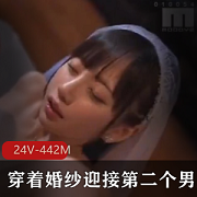 网络时代的婚纱诱惑：小雪婚纱视频24V-442M，感受幸福美好