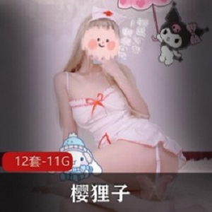 樱狸子：网红少女的高端定制微博合集