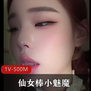 推特童颜天花板TS鱼籽仙女棒特写合集1V500M，完整特写秀！