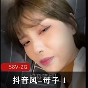 抖音亲子超火剪辑王最新合集58V2G，剧情精彩，快来观看！