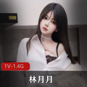 超火资源！厨房料理林月月最新合集1V1.4G，黑丝小厨娘自拍，包含彩蛋与视频图集