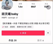 抖音网红顾灵曦事件全集88V8G，直播魅力无限