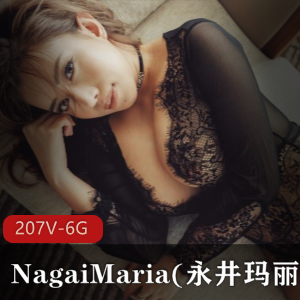女神OnlyFans电影合集永井玛丽亚最新作品6G，身材优越，深受好评