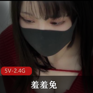 清纯学妹羞羞兔最新合集4部5V2.4G，唯美自拍