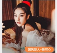 陈可心某传媒精选1部2G优质