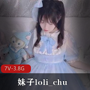 loli_chu蜜桃合集蜜桃翘/OF韩妹7V/3.8G私拍合集