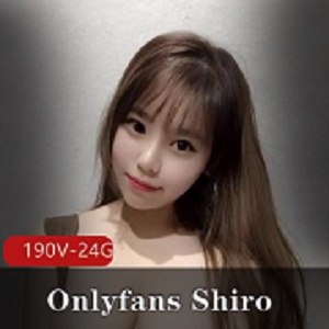 OnlyfansShiro合集190V24G童颜大车灯
