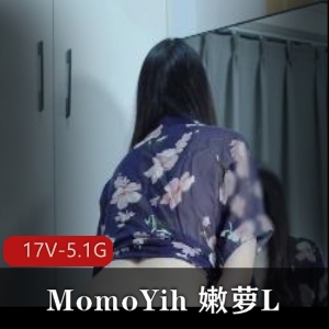 自拍MomoYih巨物嫩萝L合集17部5.1G