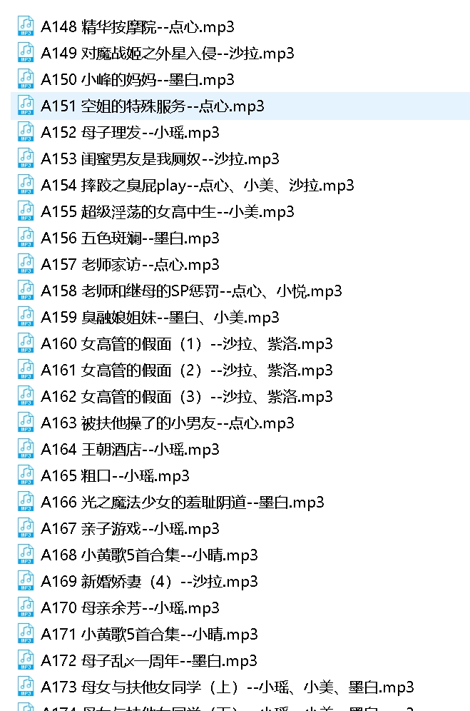磁力云步非烟工作室第13季合集珍藏爆哭名场面113G[936收藏]紧吸喘息