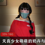 平台+奶卉与闺蜜互动合集+类型+视频数量+大小+提示细节快手+奶卉与闺蜜互动合集+服装play+未公开+未公开+清纯少女与闺蜜的趣味互动，黑丝长袜与粉嫩服装结合