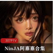 NinJA阿寨寨热舞合集推特展示46V28.5G珍藏版