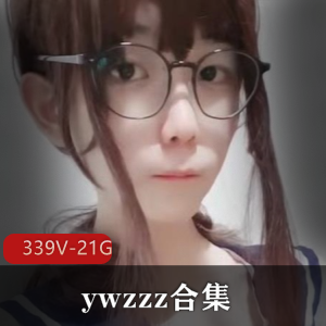 TSywzzzOnlyFans优质珍藏339部21G绝密收录