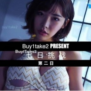 buy1take2七日寸止合集7V2.4G极限挑战