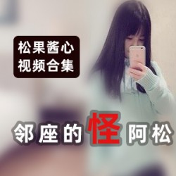 推特松果酱心JK服装13套3.9G绝密展示