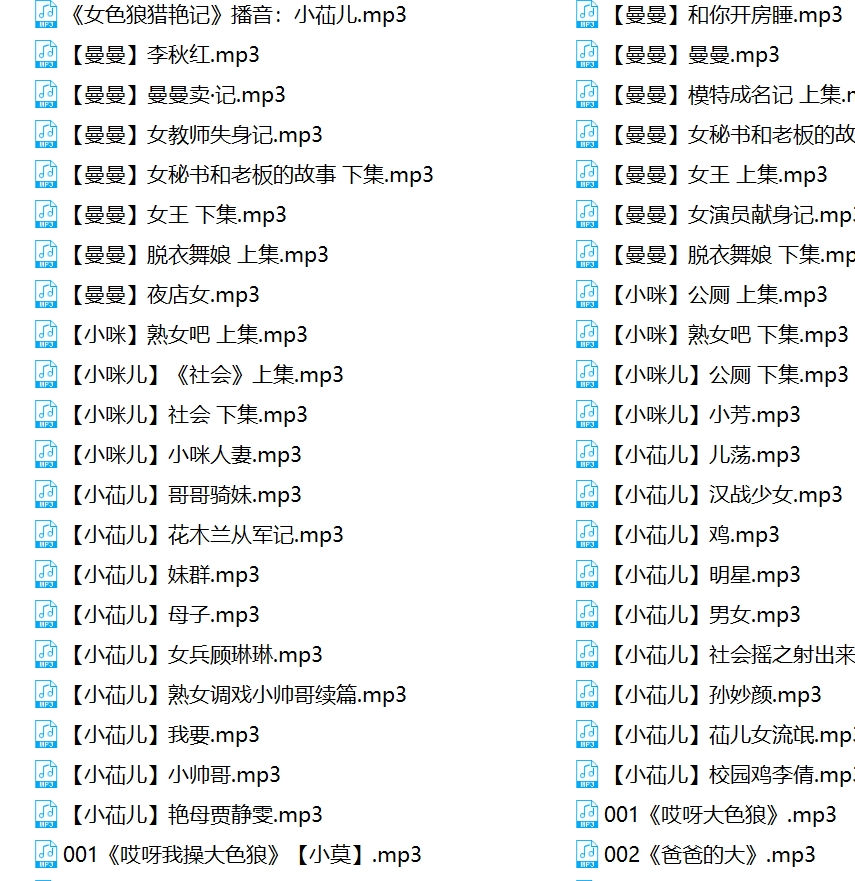 397部79G网红骚麦曲目合集超勾人